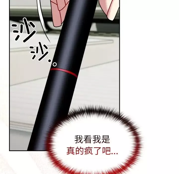 越界的青梅竹馬第49話