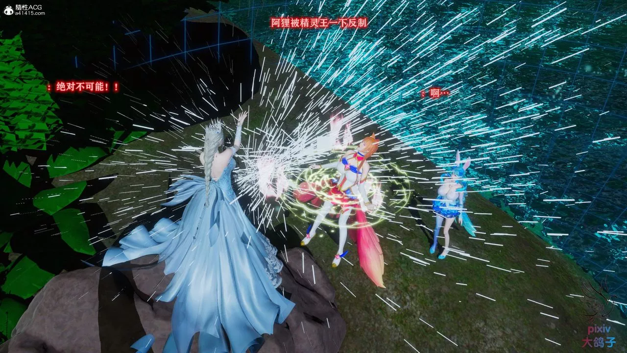 [3D]混亂的平行世界第14話