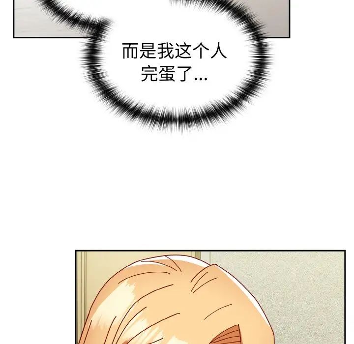 越界的青梅竹馬第49話