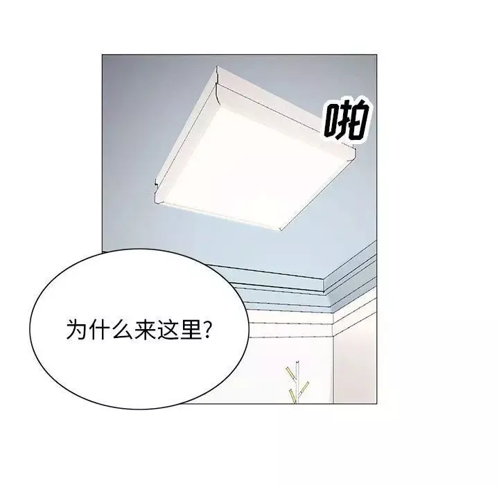 危險水位第43话
