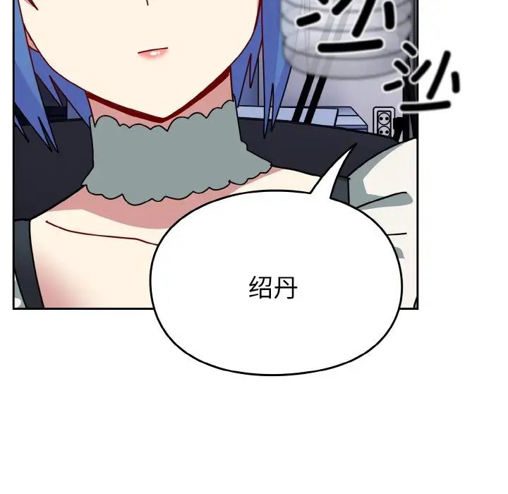 越界的青梅竹马第49话