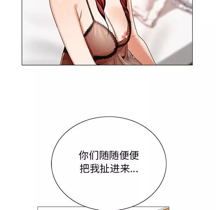 危險水位第43话