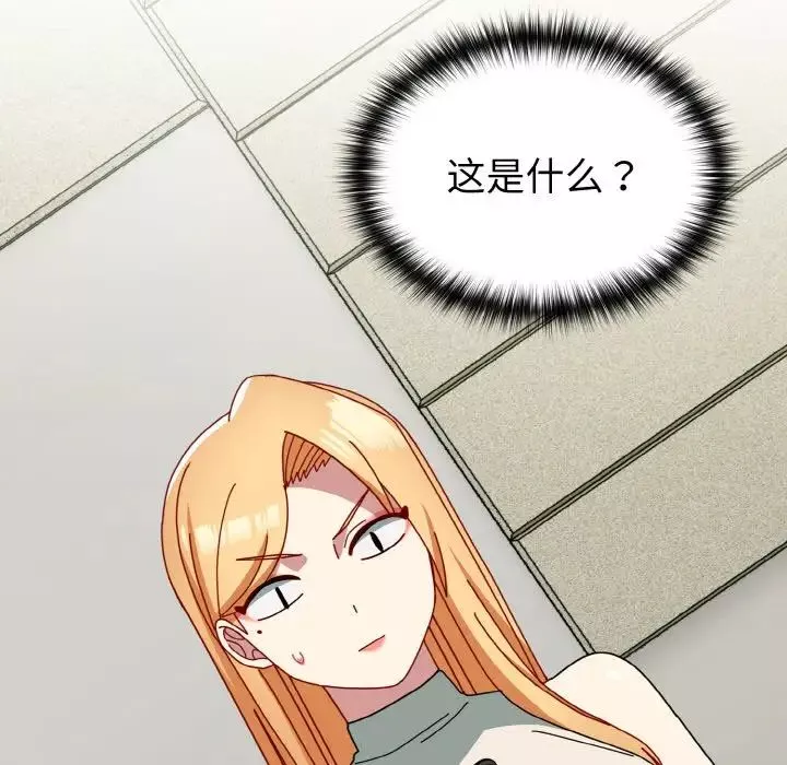 越界的青梅竹馬第50話