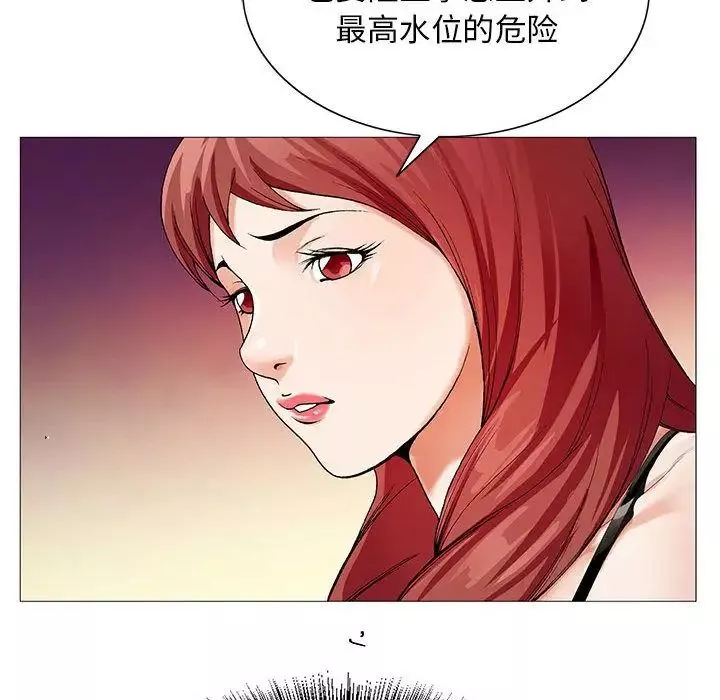 危險水位第43话