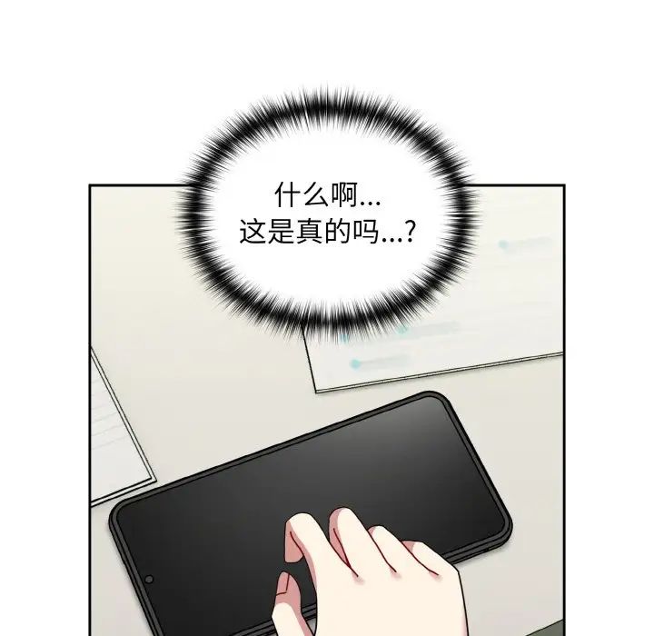 越界的青梅竹马第50话