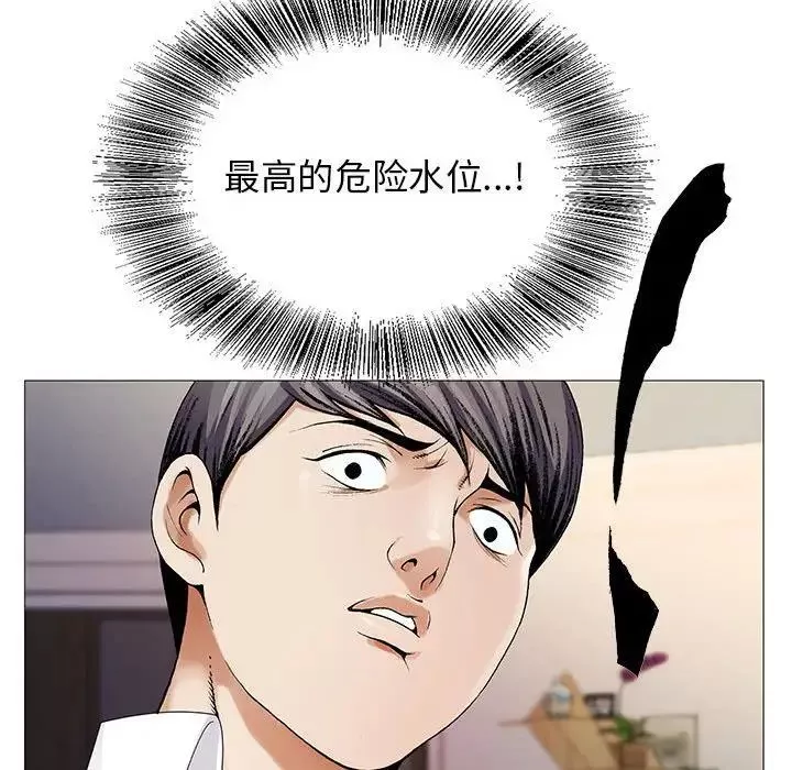 危險水位第43话