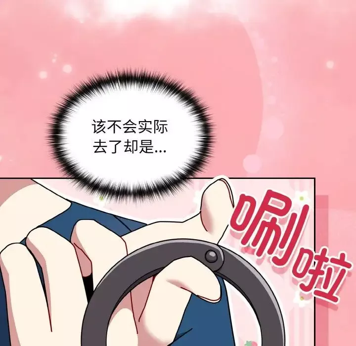 越界的青梅竹馬第50話