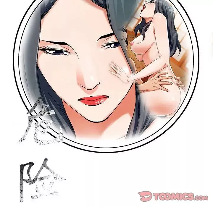 危險水位第43话