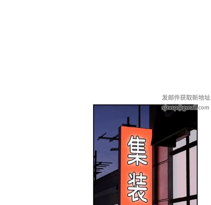 越界的青梅竹马第50话