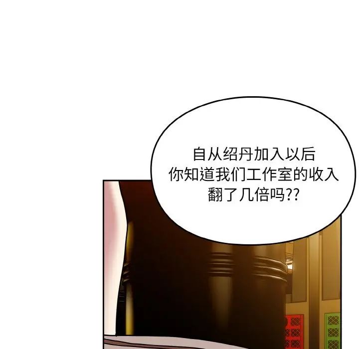 越界的青梅竹马第50话