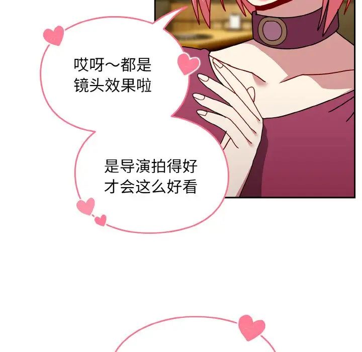 越界的青梅竹馬第50話