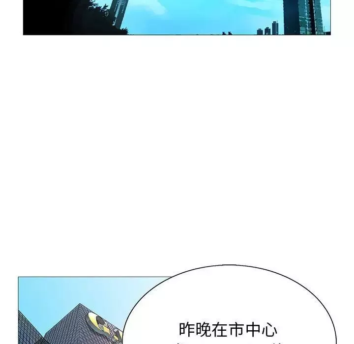 危險水位第44话