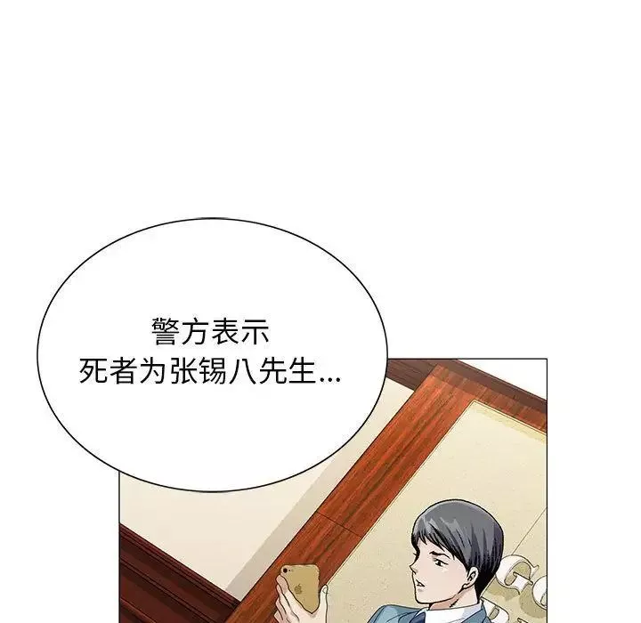 危險水位第44话