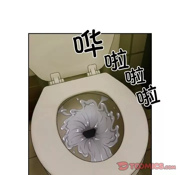 越界的青梅竹馬第50話
