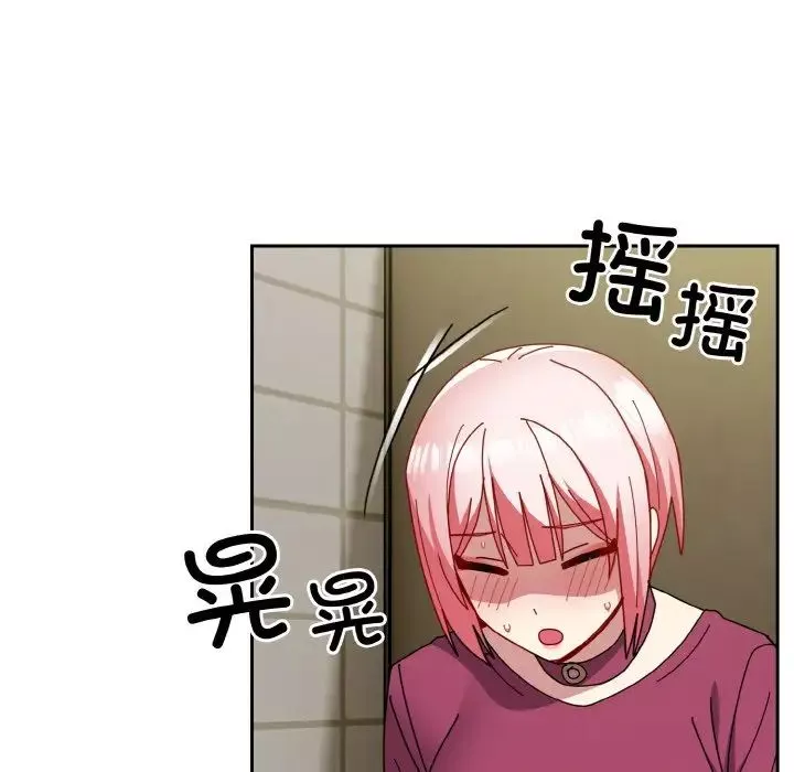 越界的青梅竹馬第50話