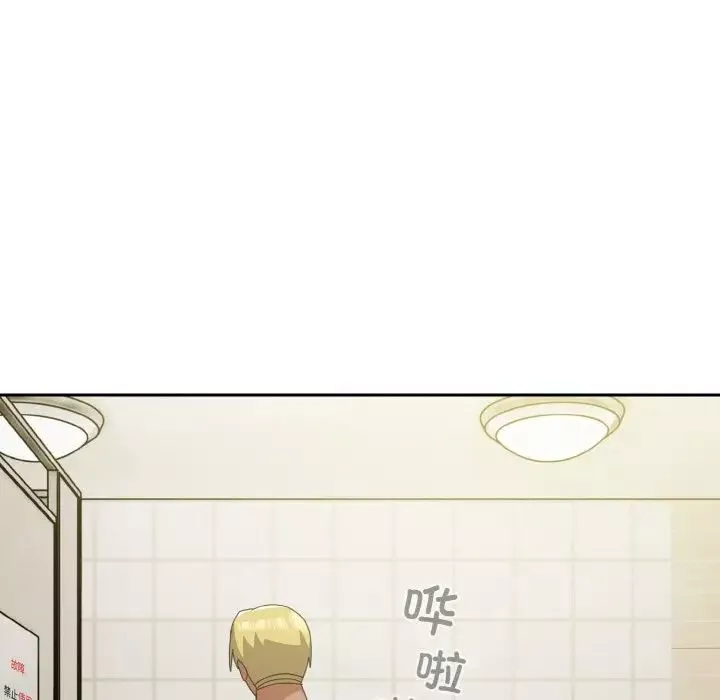 越界的青梅竹馬第50話