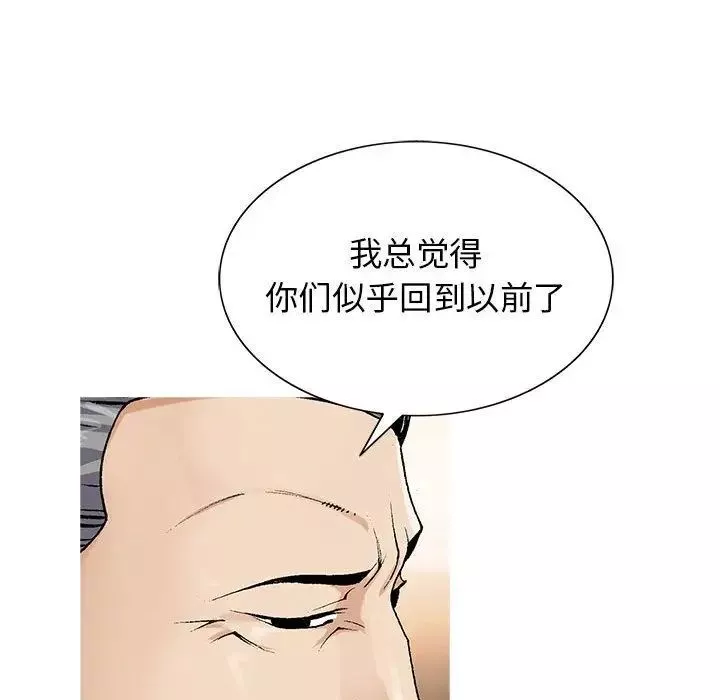 危險水位第44话