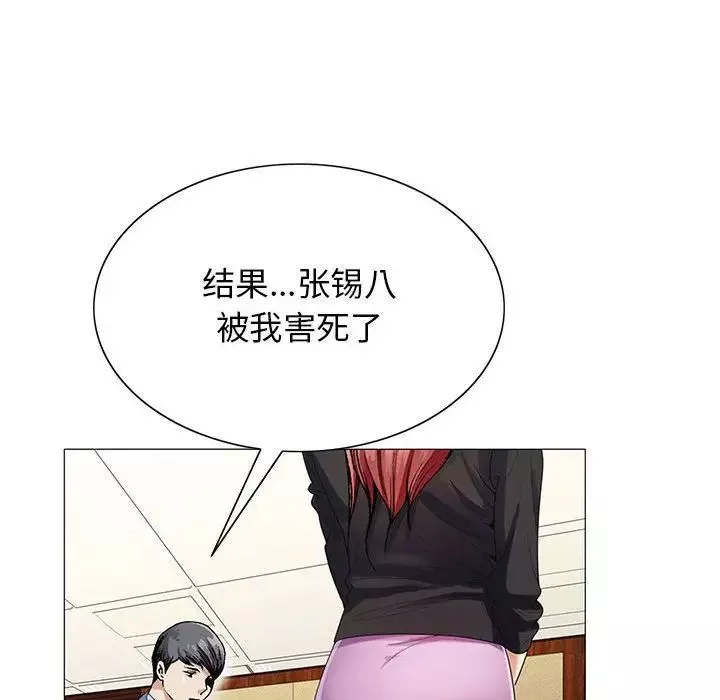 危險水位第44话