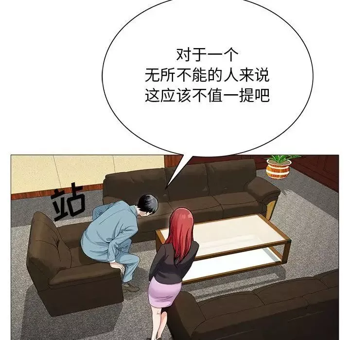 危險水位第44话