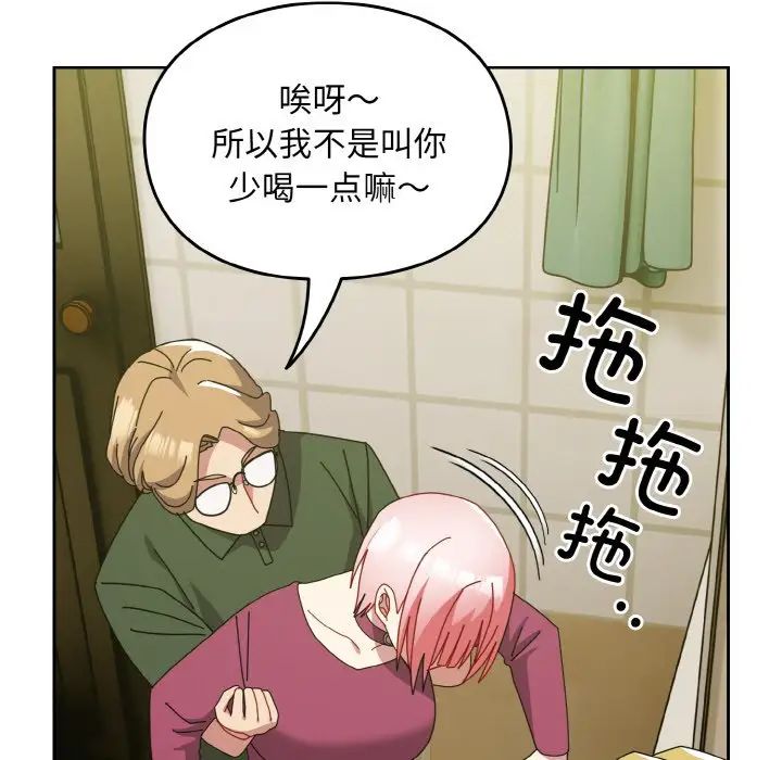 越界的青梅竹马第50话