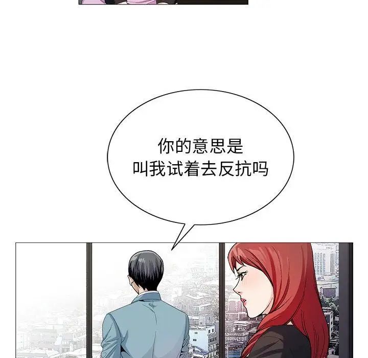危险水位第44话
