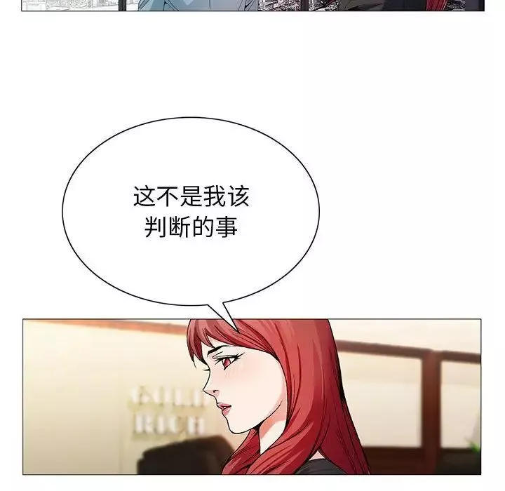 危險水位第44话