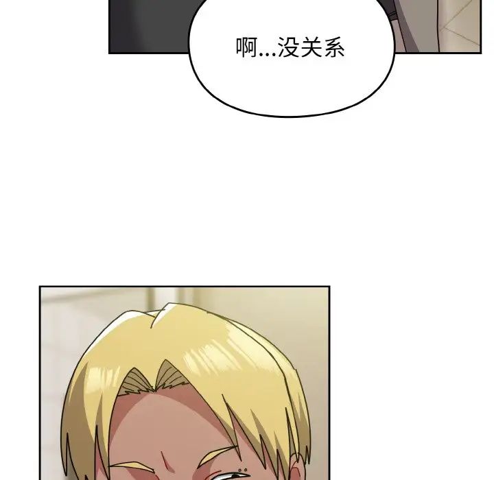 越界的青梅竹马第50话
