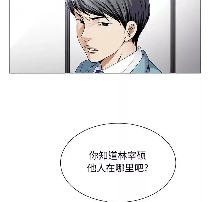危險水位第44话