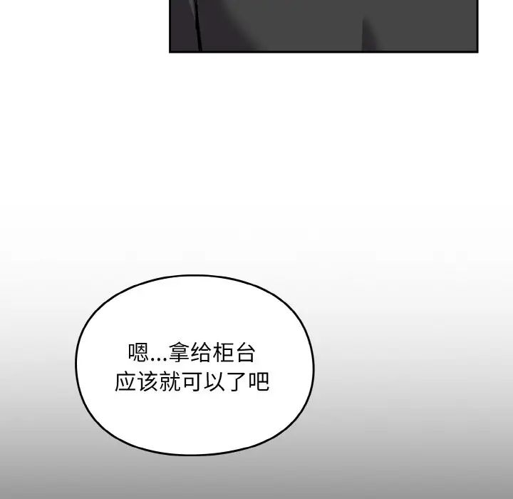 越界的青梅竹马第50话