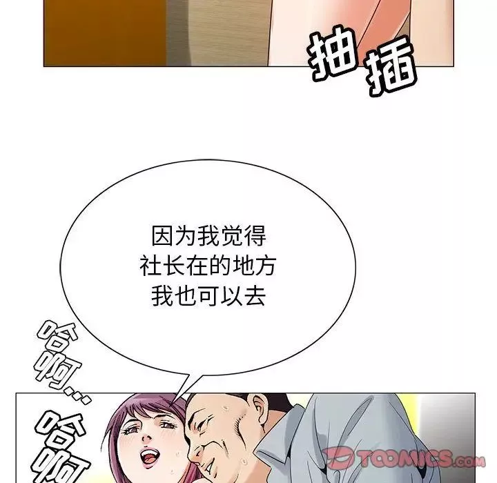 危險水位第44话