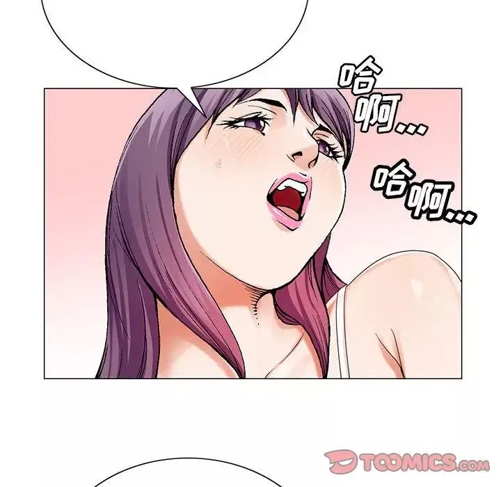 危險水位第44话