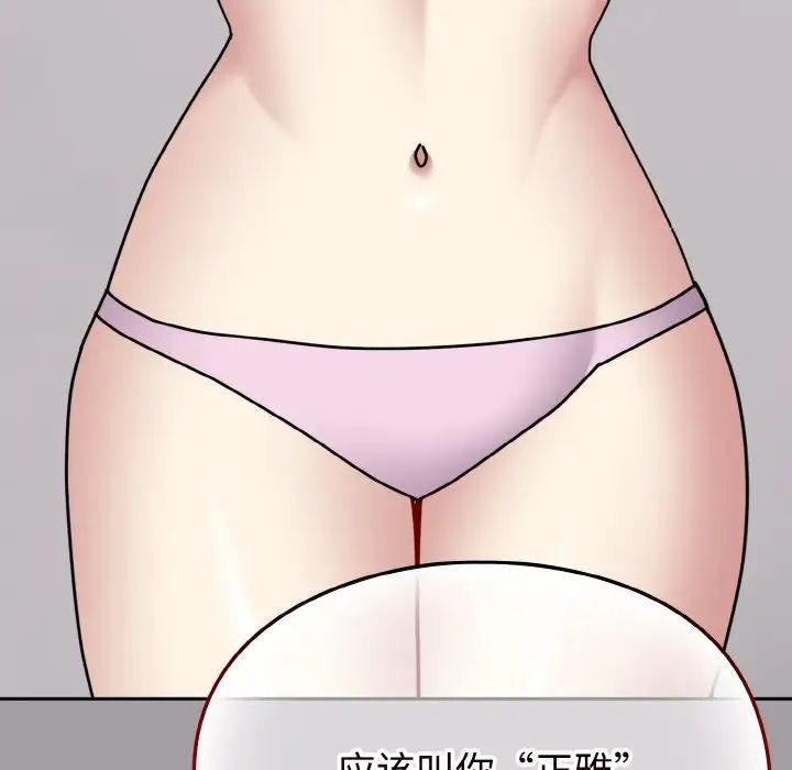 越界的青梅竹馬第51話