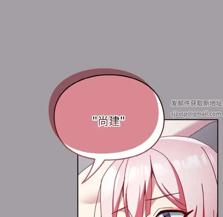 越界的青梅竹馬第51話