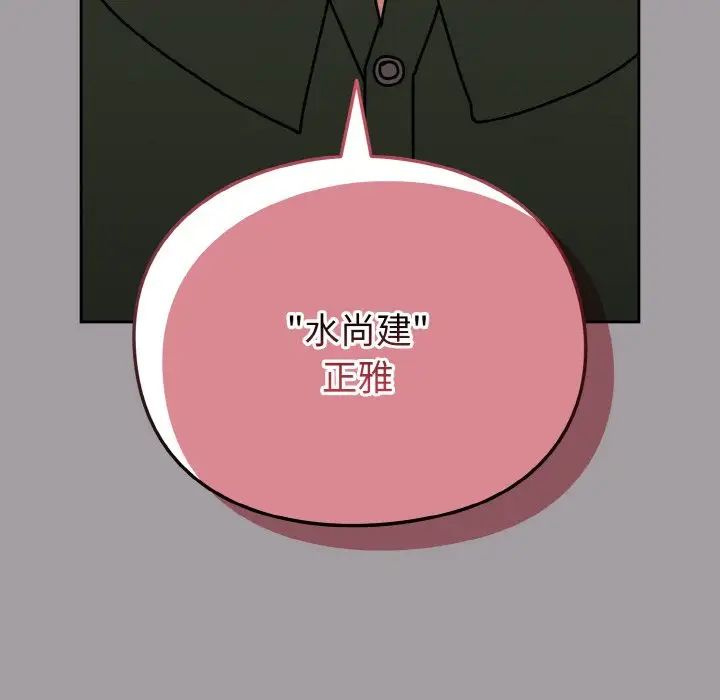 越界的青梅竹馬第51話