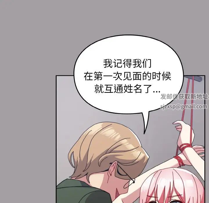 越界的青梅竹馬第51話