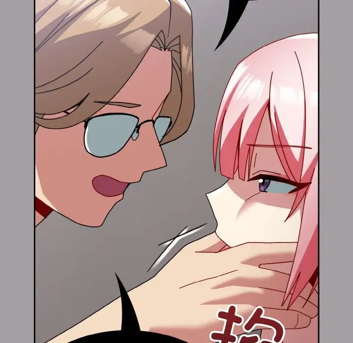 越界的青梅竹馬第51話