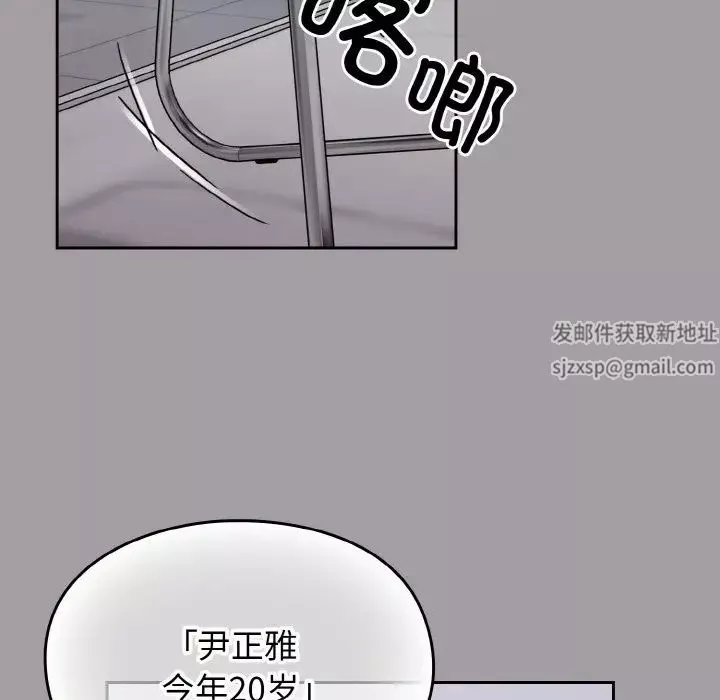 越界的青梅竹馬第51話