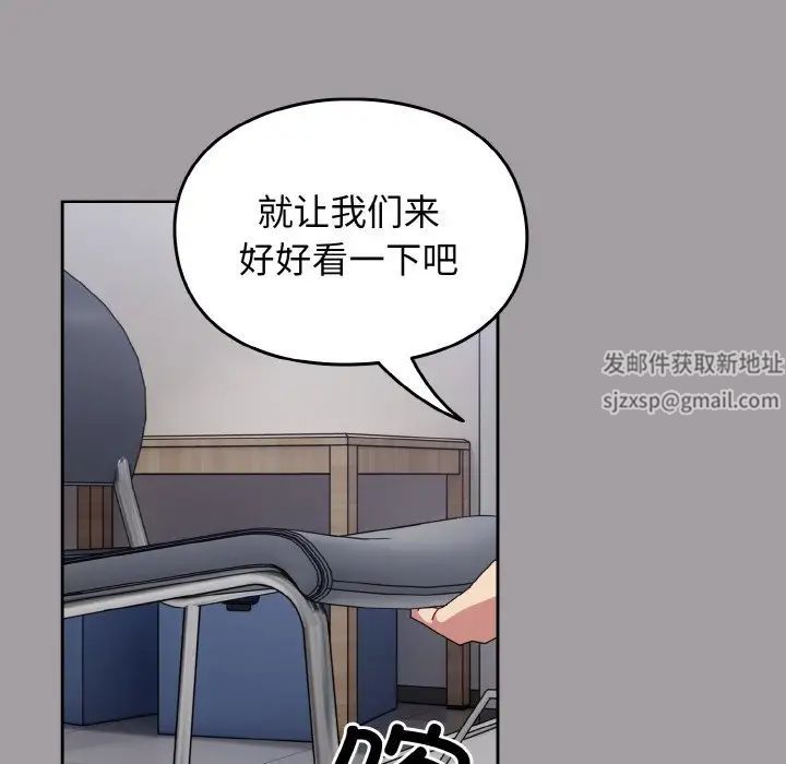 越界的青梅竹馬第51話