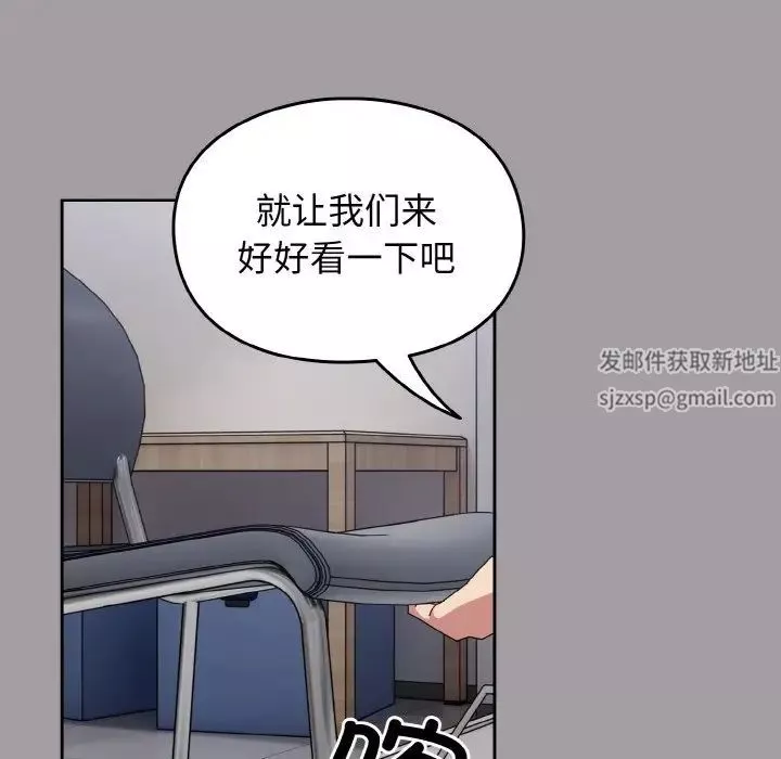 越界的青梅竹馬第51話