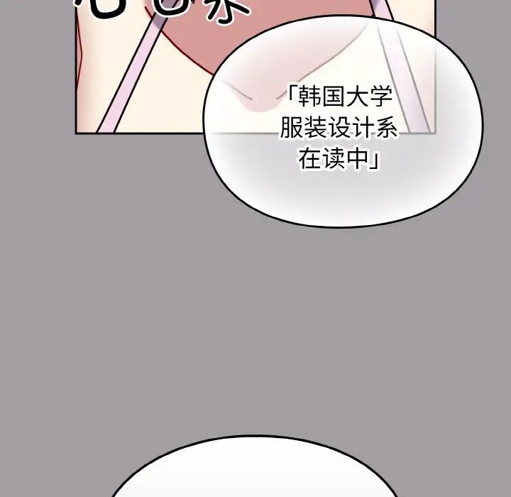 越界的青梅竹马第51话