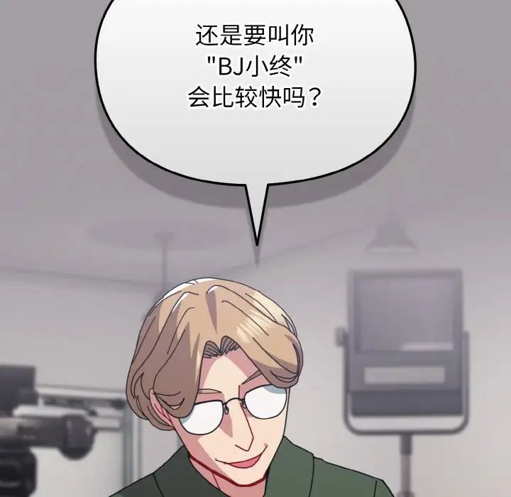 越界的青梅竹马第51话
