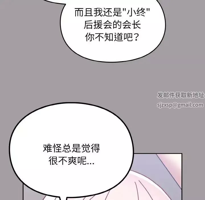 越界的青梅竹馬第51話