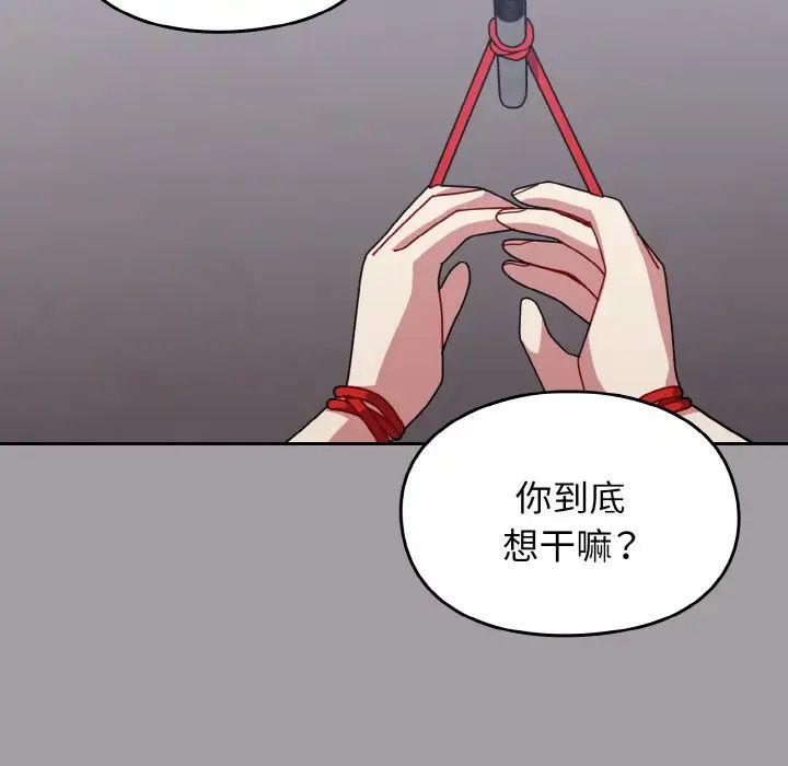 越界的青梅竹馬第51話