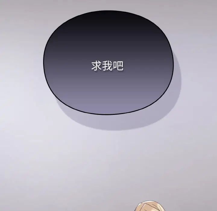 越界的青梅竹馬第51話