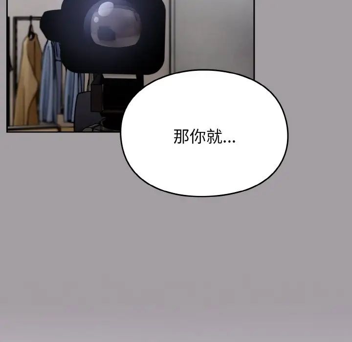 越界的青梅竹馬第51話