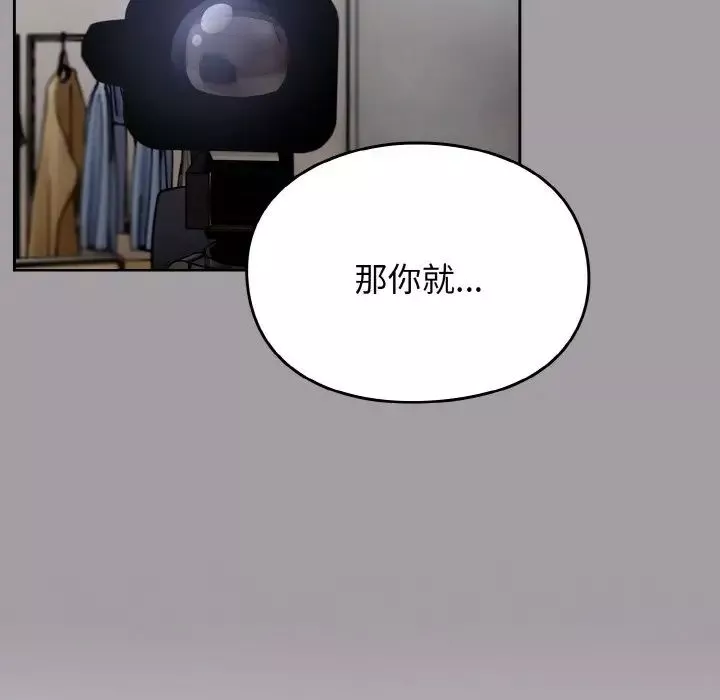 越界的青梅竹馬第51話
