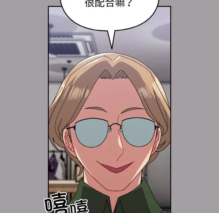 越界的青梅竹馬第51話