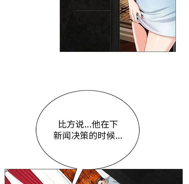 危险水位第45话