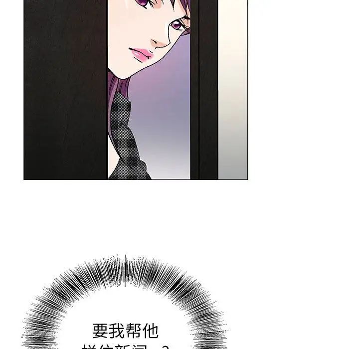 危险水位第45话