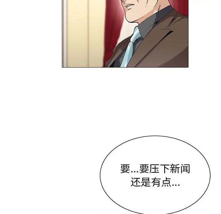 危险水位第45话